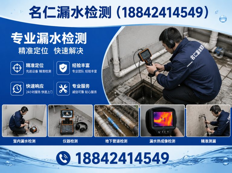 皇姑区沈阳漏水检测展示图