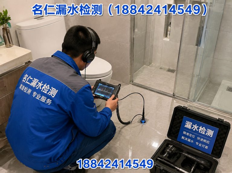 皇姑区卫生间漏水检测展示图