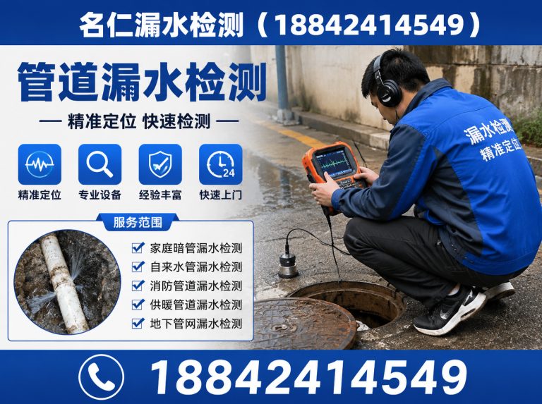 皇姑区地下漏水检测展示图